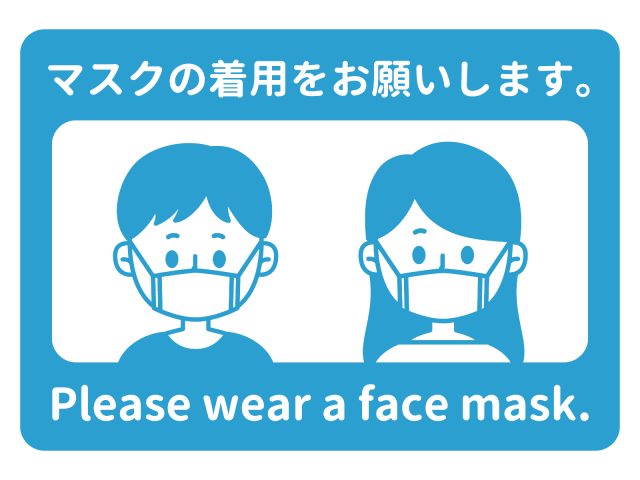 院内、施設でのマスク着用について（３月１３日より）